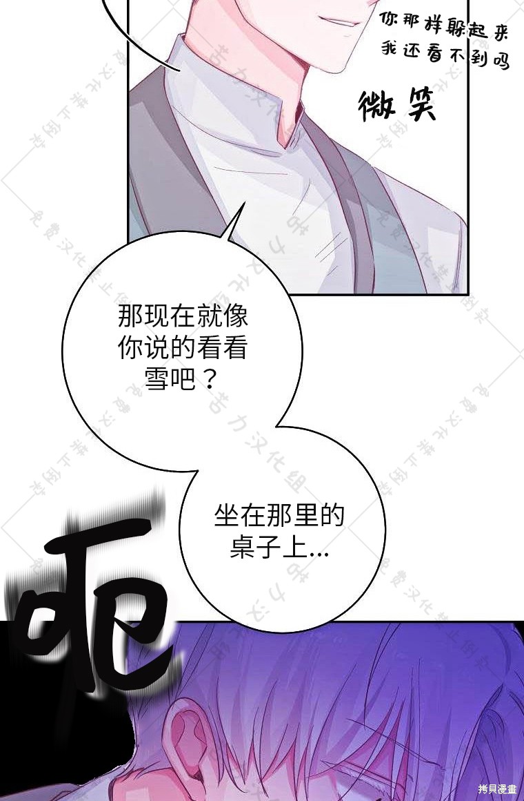 《我握著你的手就睡》漫画最新章节第15话免费下拉式在线观看章节第【54】张图片