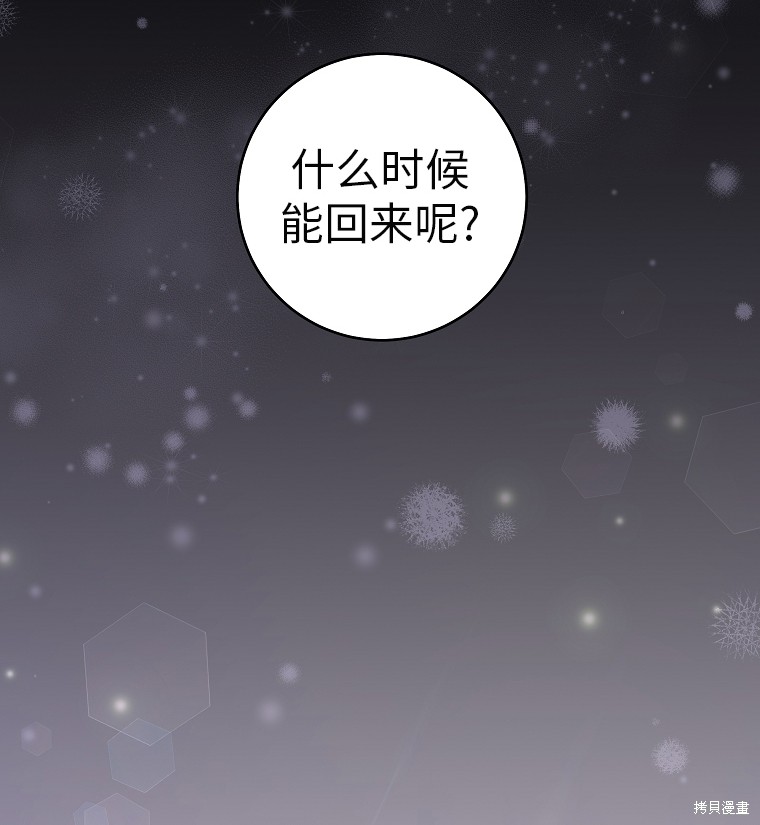 《我握著你的手就睡》漫画最新章节第29话免费下拉式在线观看章节第【61】张图片