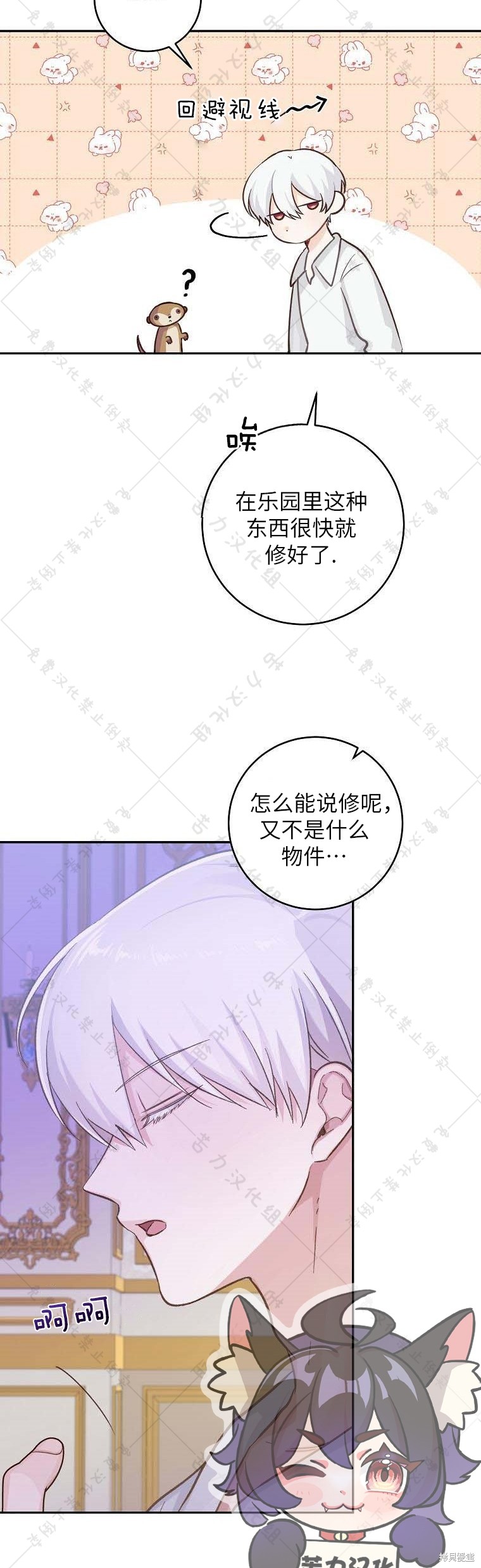 《我握著你的手就睡》漫画最新章节第20话免费下拉式在线观看章节第【19】张图片