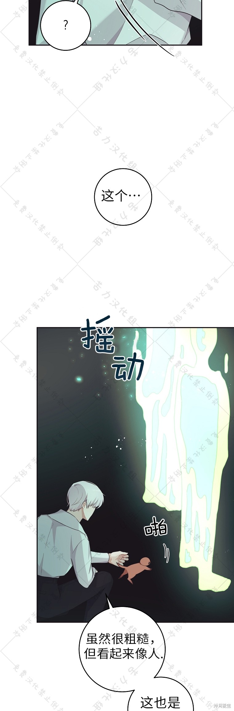 《我握著你的手就睡》漫画最新章节第22话免费下拉式在线观看章节第【15】张图片