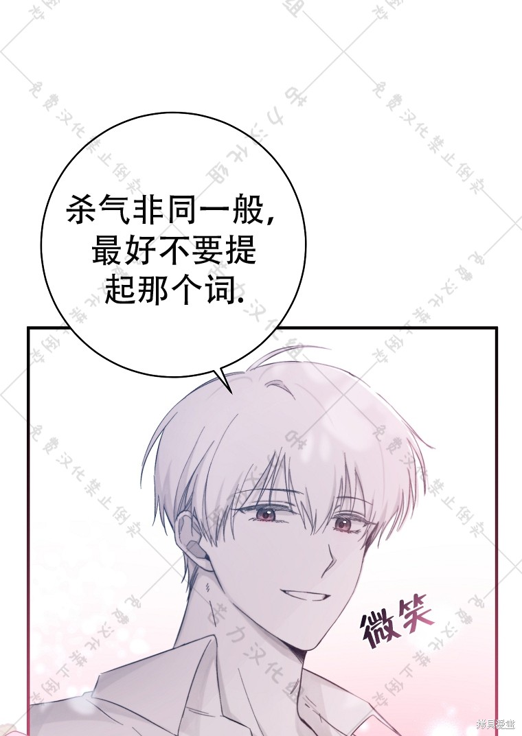 《我握著你的手就睡》漫画最新章节第7话免费下拉式在线观看章节第【31】张图片