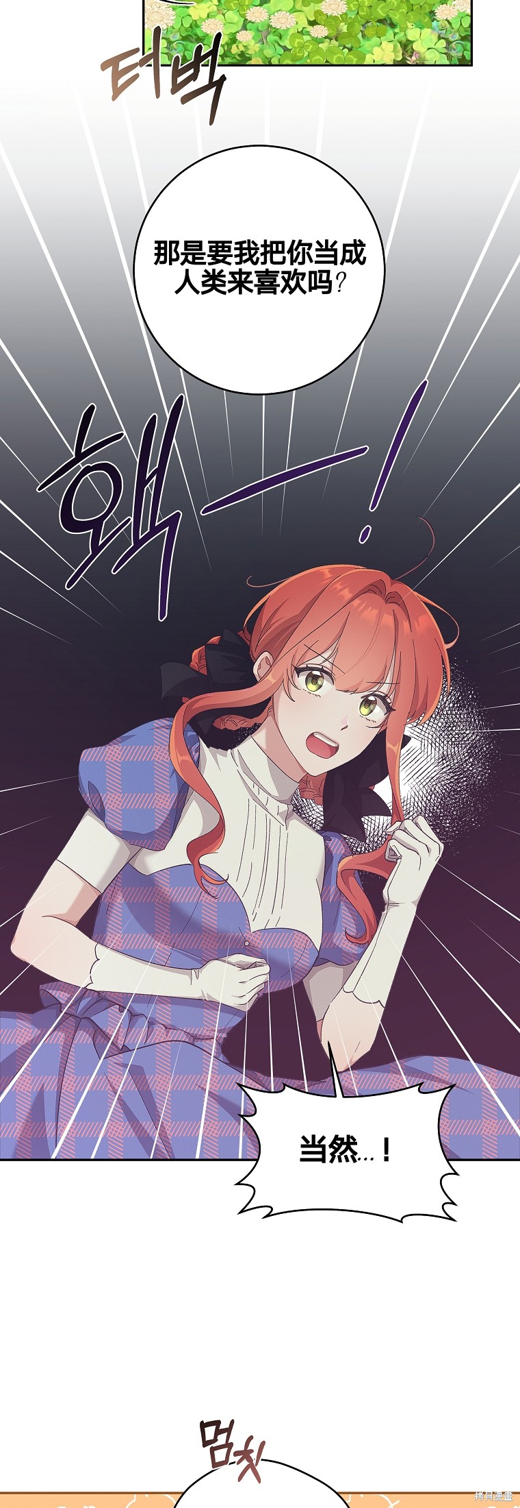 《我握著你的手就睡》漫画最新章节第27话免费下拉式在线观看章节第【6】张图片