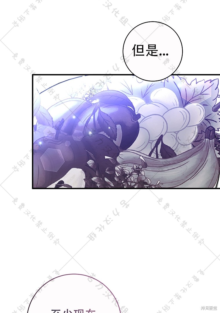 《我握著你的手就睡》漫画最新章节第7话免费下拉式在线观看章节第【67】张图片