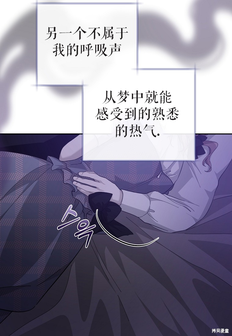 《我握著你的手就睡》漫画最新章节第31话免费下拉式在线观看章节第【25】张图片