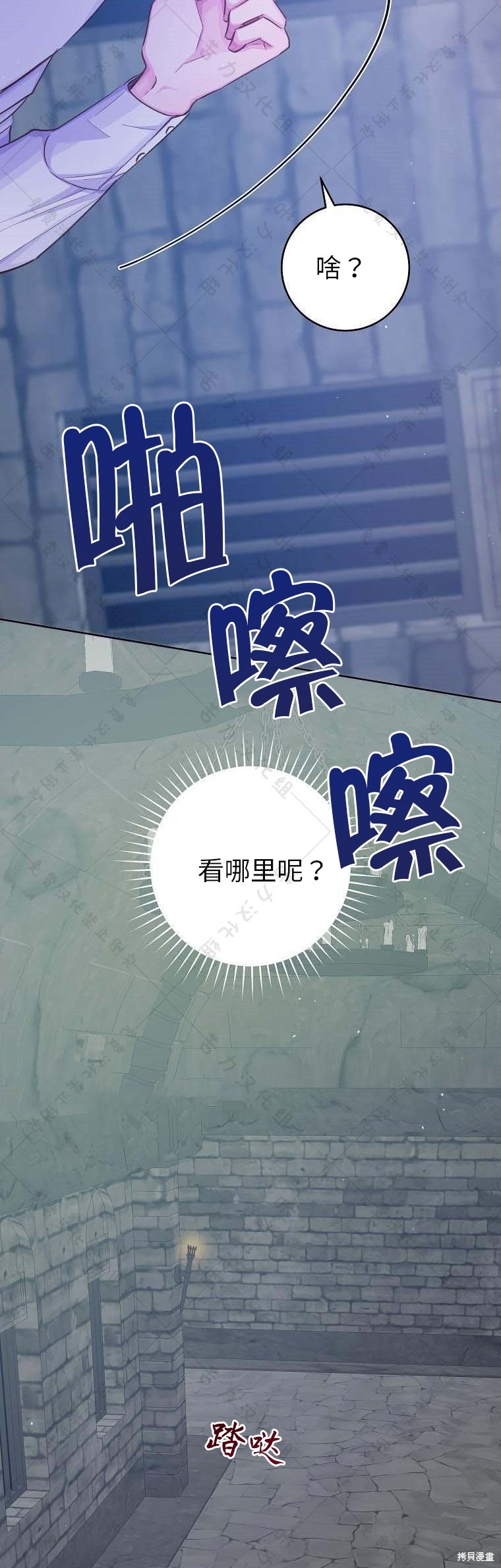 《我握著你的手就睡》漫画最新章节第19话免费下拉式在线观看章节第【36】张图片