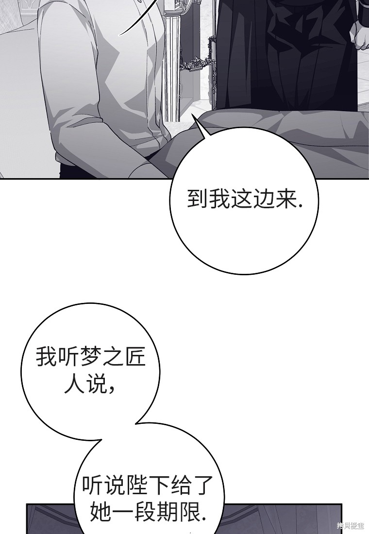 《我握著你的手就睡》漫画最新章节第31话免费下拉式在线观看章节第【74】张图片
