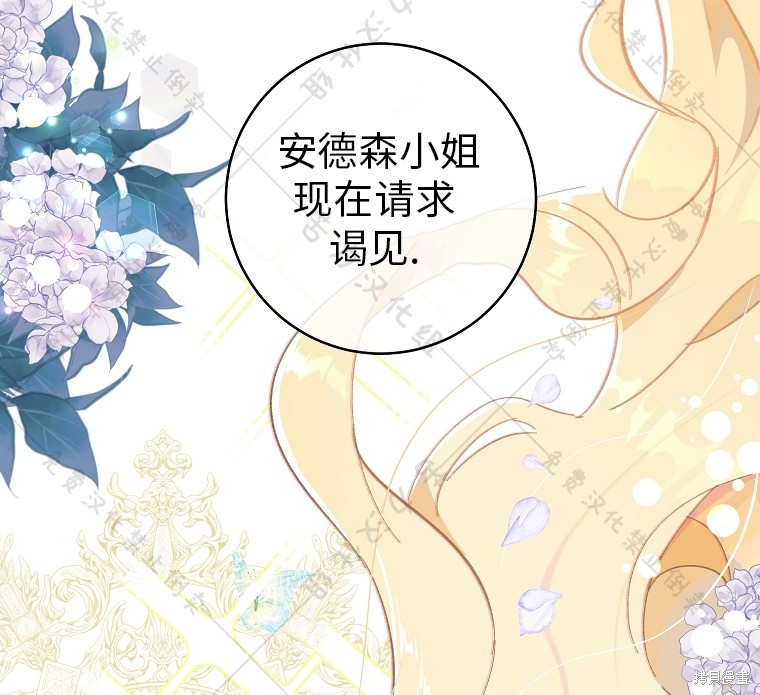 《我握著你的手就睡》漫画最新章节第10话免费下拉式在线观看章节第【116】张图片