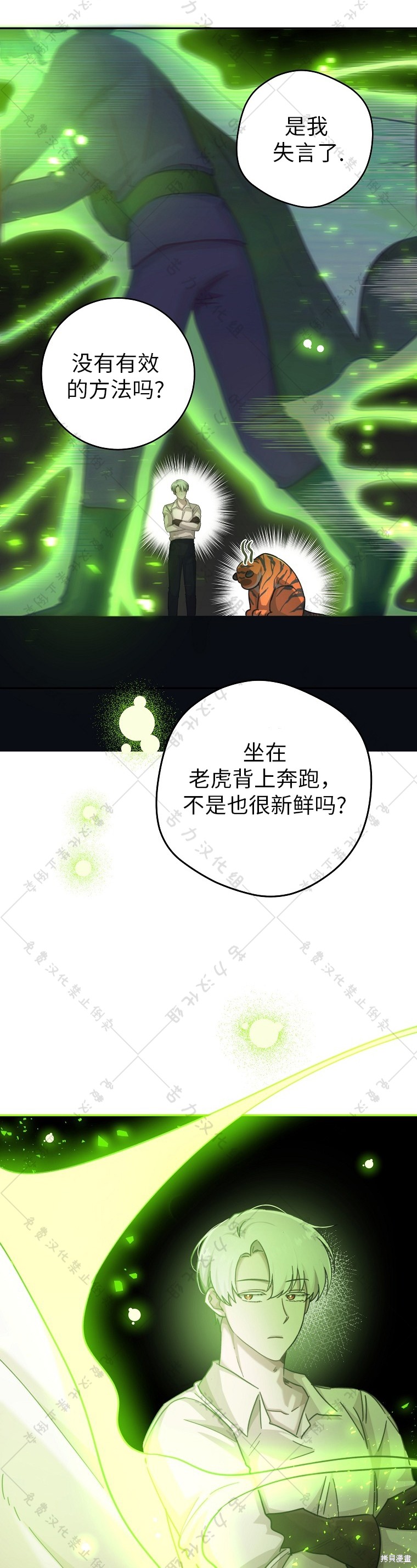 《我握著你的手就睡》漫画最新章节第24话免费下拉式在线观看章节第【20】张图片