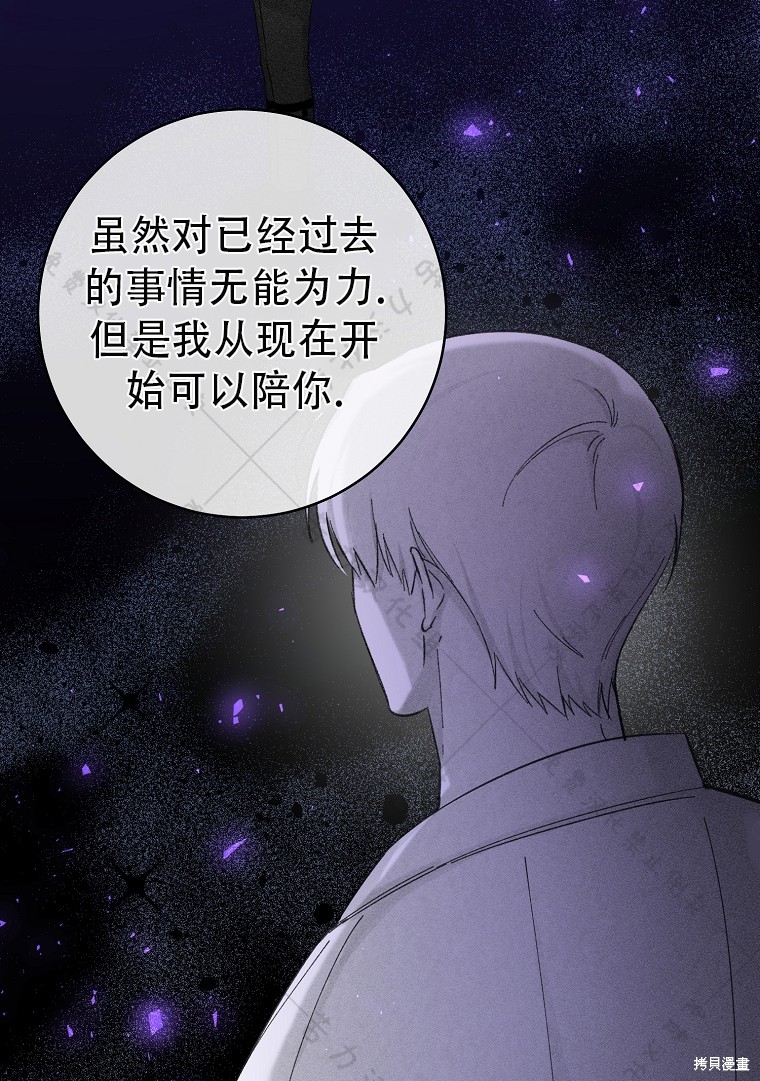 《我握著你的手就睡》漫画最新章节第7话免费下拉式在线观看章节第【60】张图片