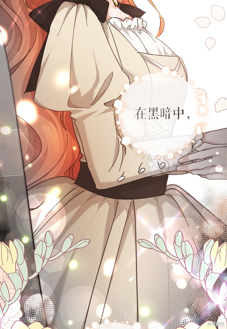 《我握著你的手就睡》漫画最新章节第31话免费下拉式在线观看章节第【66】张图片