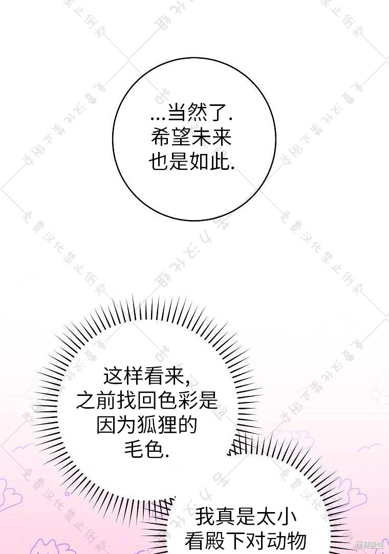 《我握著你的手就睡》漫画最新章节第17话免费下拉式在线观看章节第【46】张图片