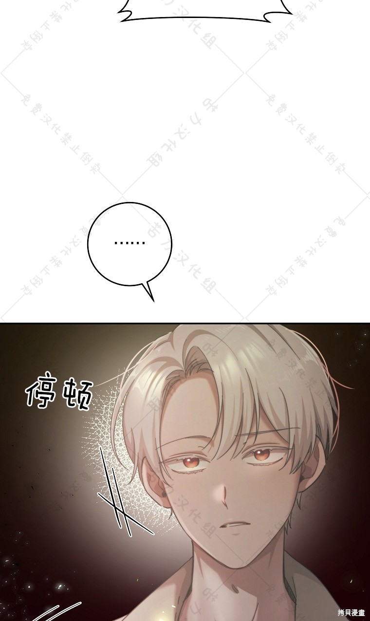 《我握著你的手就睡》漫画最新章节第23话免费下拉式在线观看章节第【73】张图片