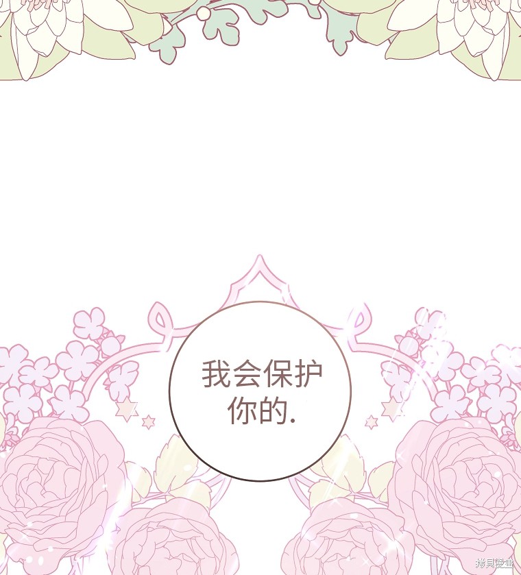 《我握著你的手就睡》漫画最新章节第29话免费下拉式在线观看章节第【95】张图片