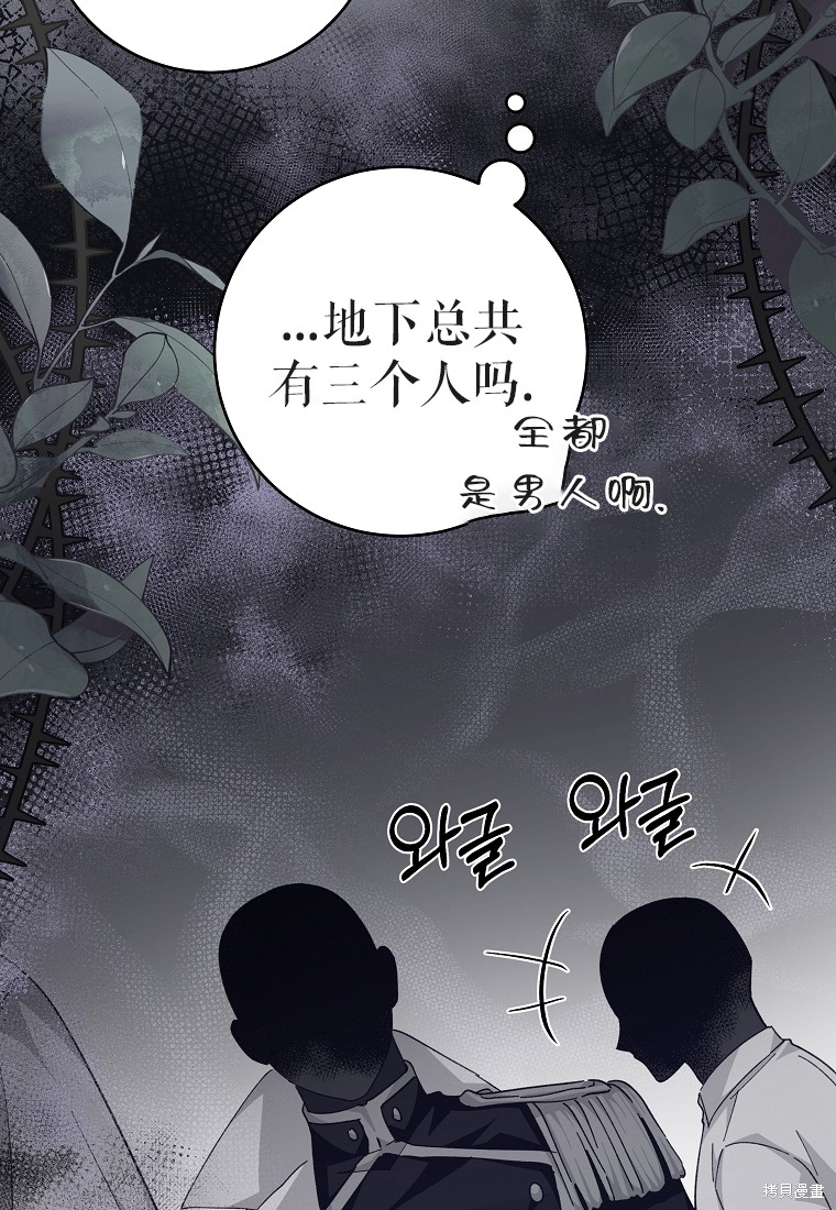 《我握著你的手就睡》漫画最新章节第31话免费下拉式在线观看章节第【58】张图片