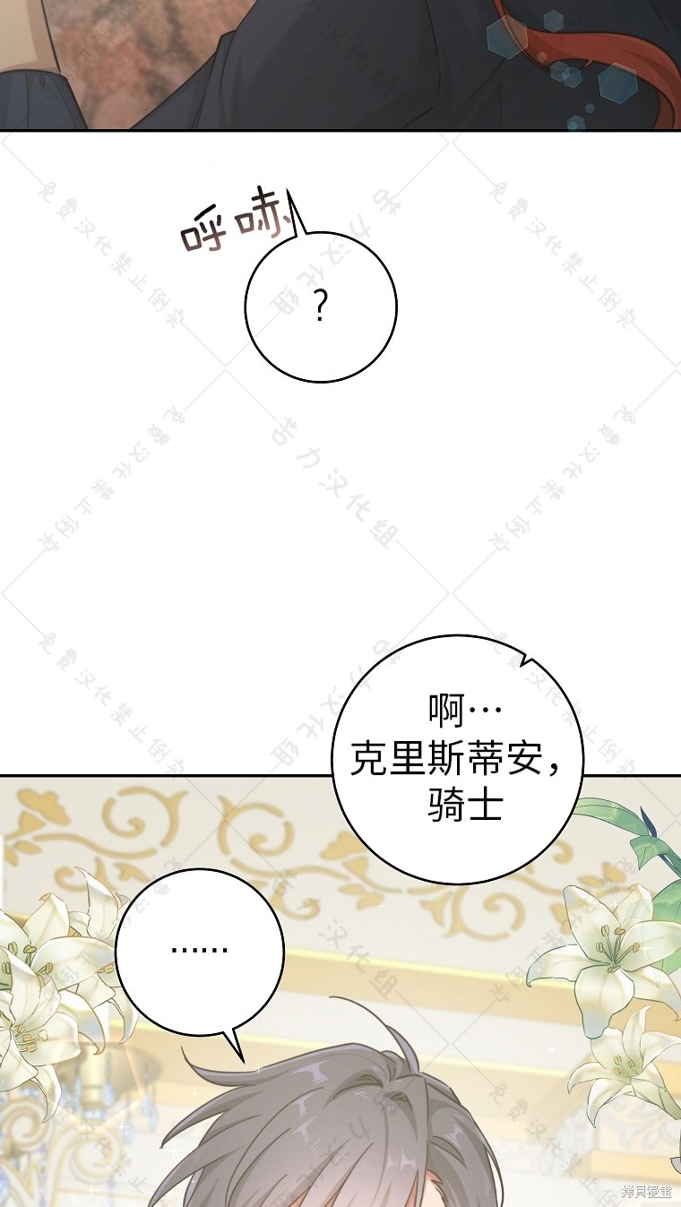 《我握著你的手就睡》漫画最新章节第23话免费下拉式在线观看章节第【16】张图片