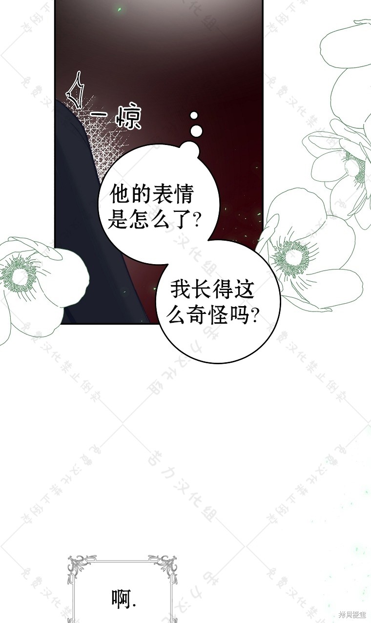 《我握著你的手就睡》漫画最新章节第23话免费下拉式在线观看章节第【75】张图片