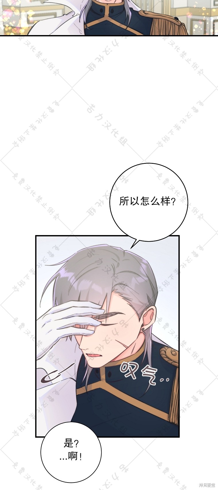 《我握著你的手就睡》漫画最新章节第6话免费下拉式在线观看章节第【2】张图片