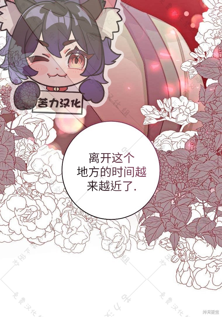 《我握著你的手就睡》漫画最新章节第17话免费下拉式在线观看章节第【58】张图片