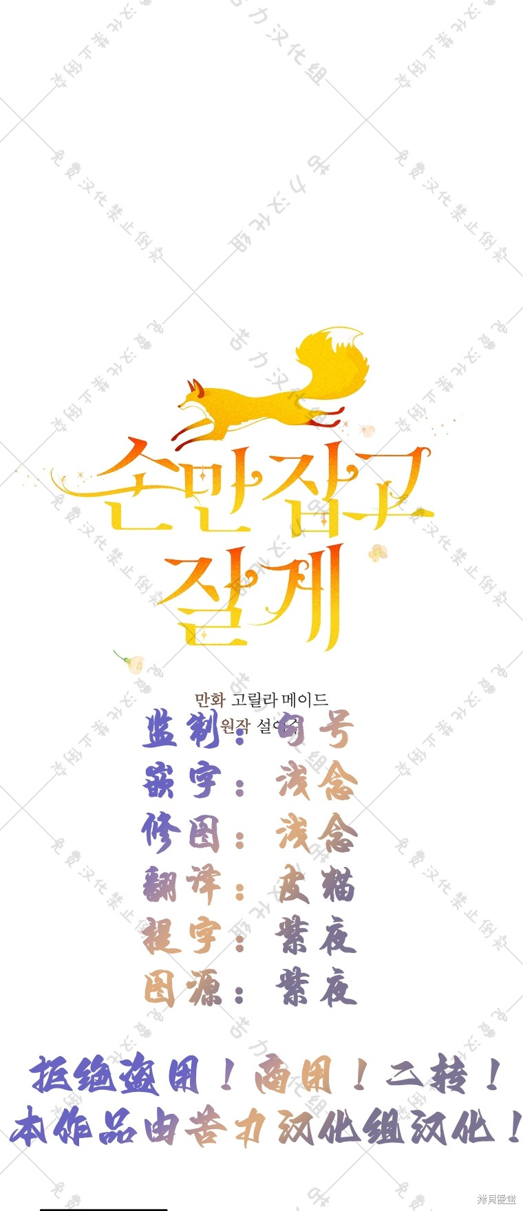 《我握著你的手就睡》漫画最新章节第3话免费下拉式在线观看章节第【10】张图片