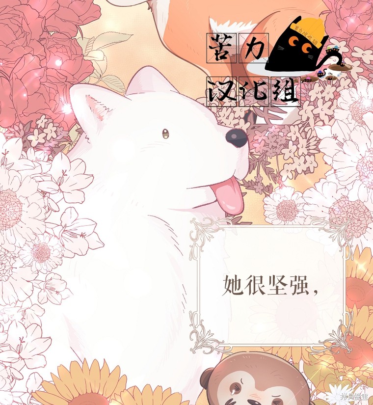 《我握著你的手就睡》漫画最新章节第29话免费下拉式在线观看章节第【65】张图片