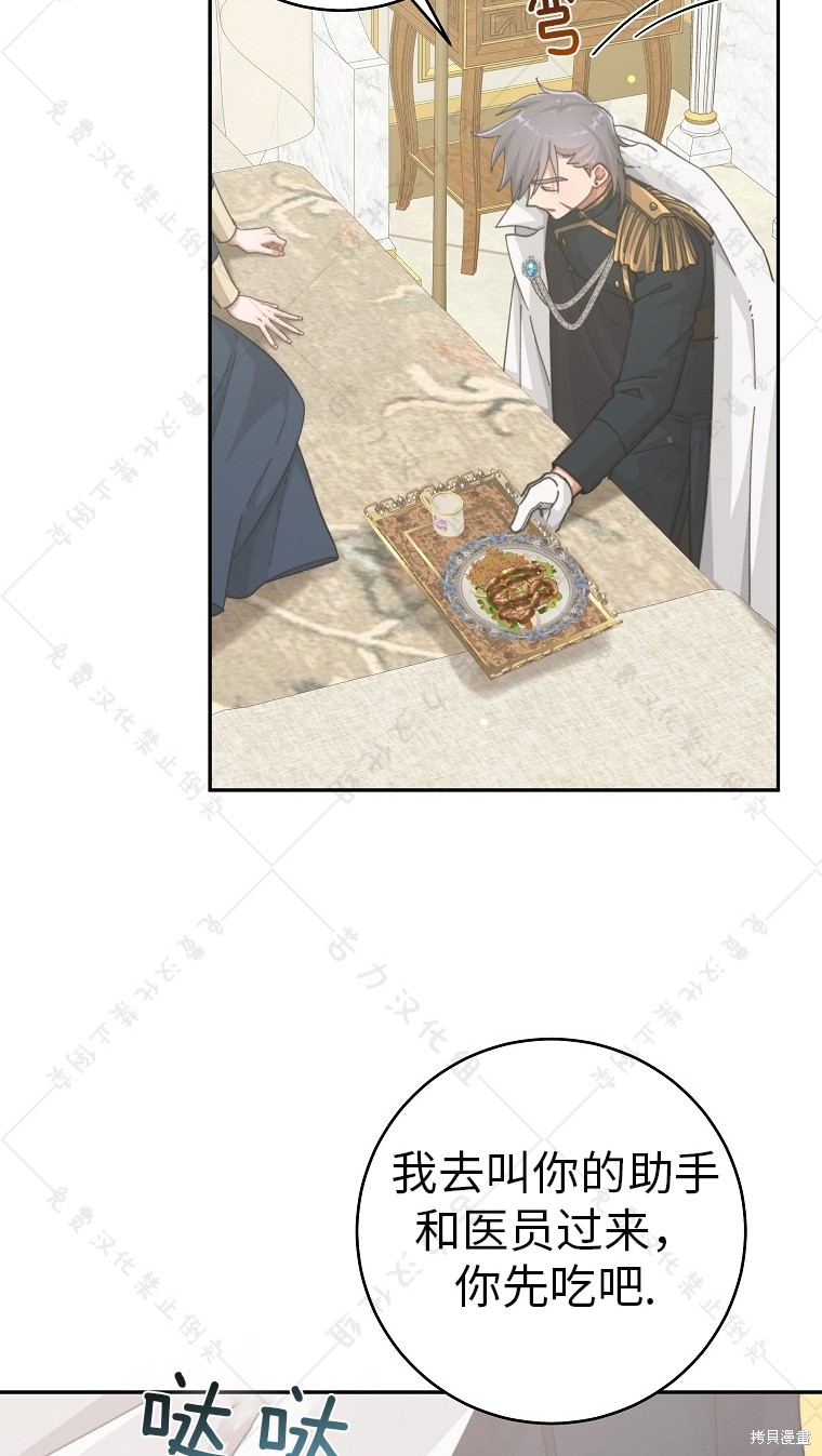 《我握著你的手就睡》漫画最新章节第23话免费下拉式在线观看章节第【34】张图片