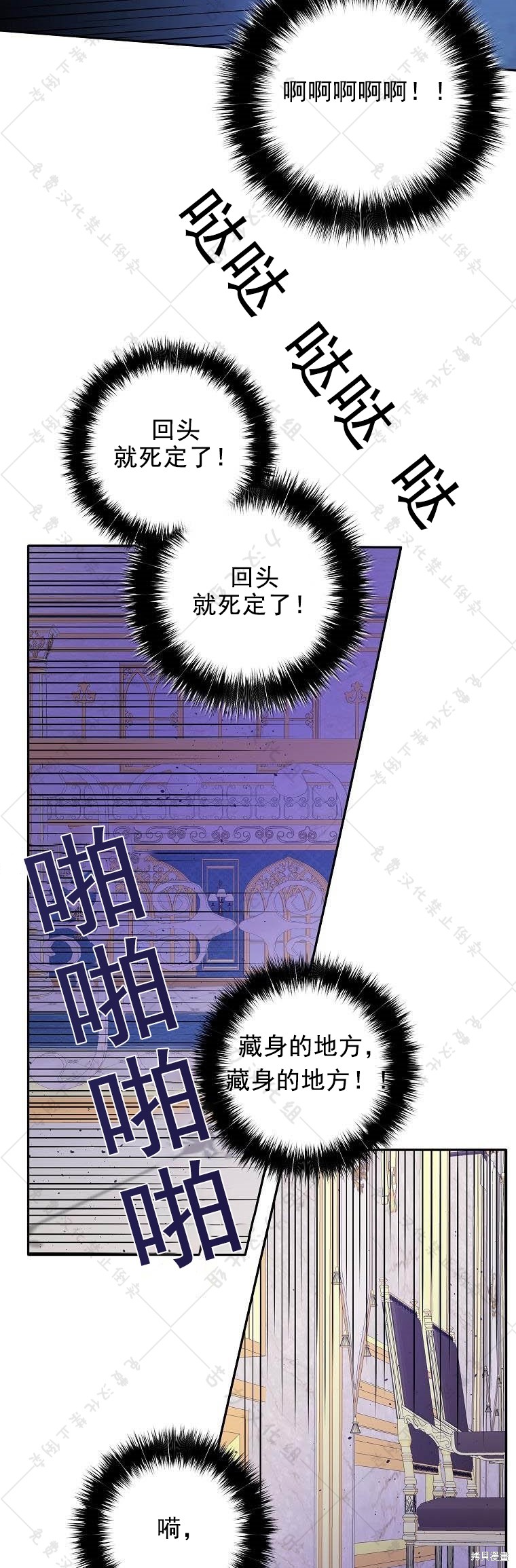 《我握著你的手就睡》漫画最新章节第18话免费下拉式在线观看章节第【33】张图片