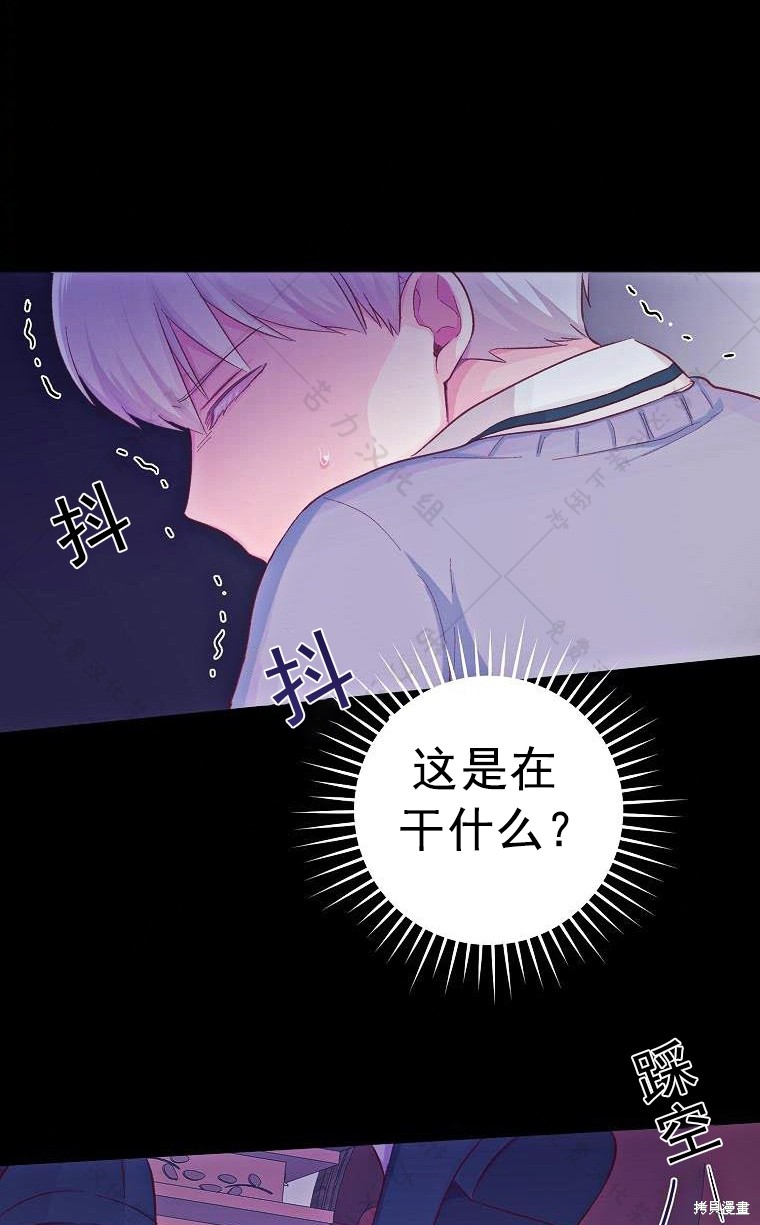 《我握著你的手就睡》漫画最新章节第14话免费下拉式在线观看章节第【11】张图片