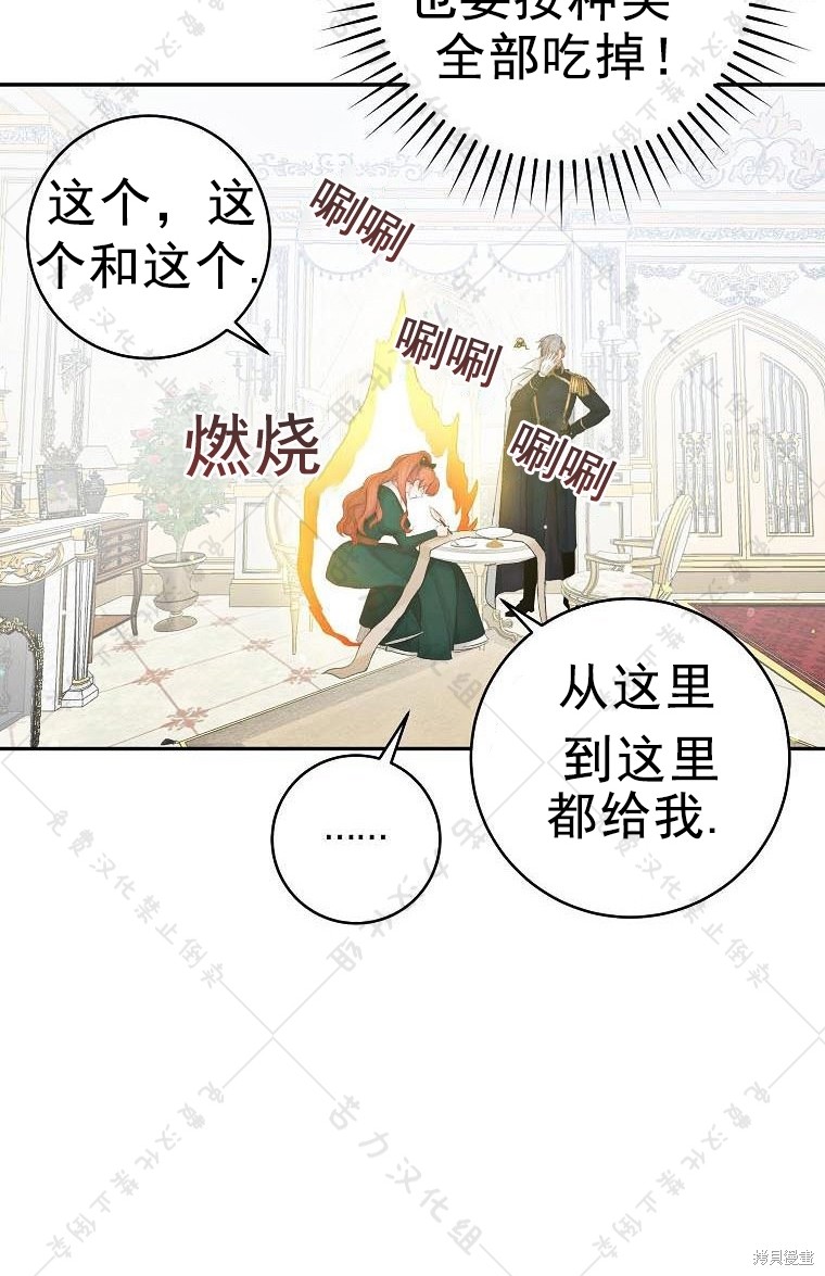 《我握著你的手就睡》漫画最新章节第14话免费下拉式在线观看章节第【68】张图片