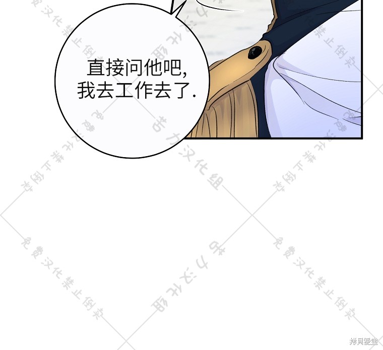 《我握著你的手就睡》漫画最新章节第10话免费下拉式在线观看章节第【98】张图片