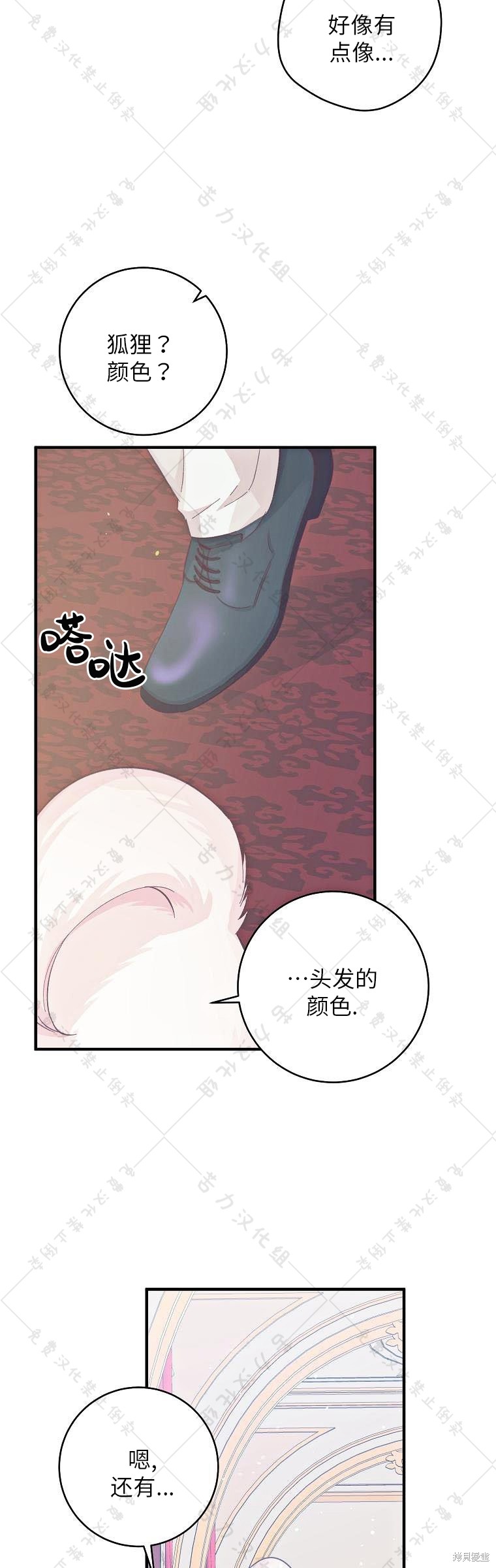 《我握著你的手就睡》漫画最新章节第16话免费下拉式在线观看章节第【23】张图片