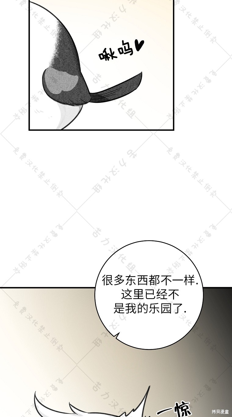 《我握著你的手就睡》漫画最新章节第8话免费下拉式在线观看章节第【56】张图片