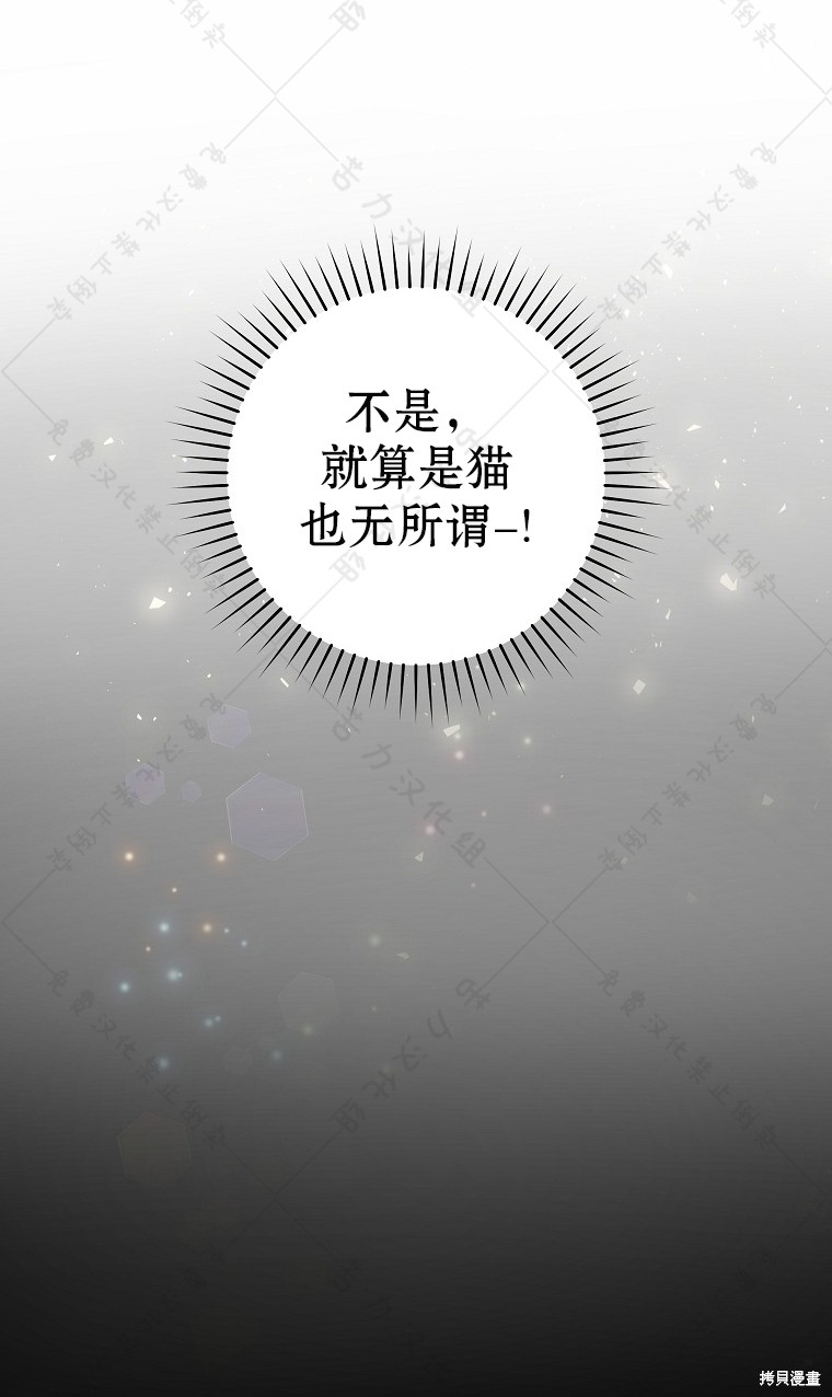 《我握著你的手就睡》漫画最新章节第23话免费下拉式在线观看章节第【63】张图片