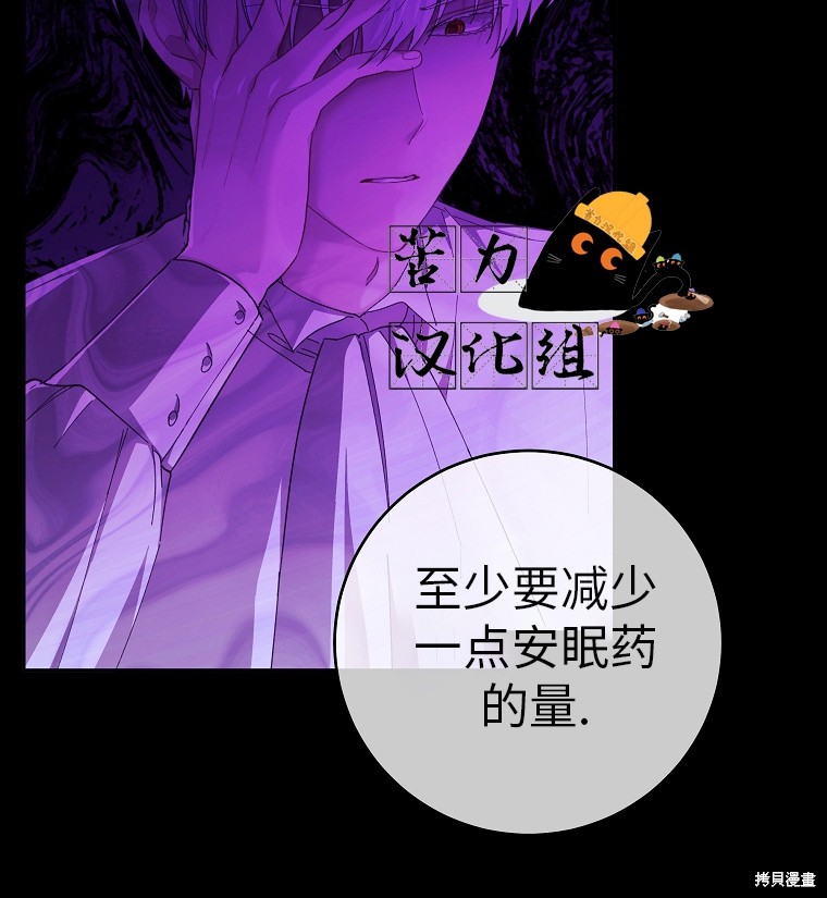 《我握著你的手就睡》漫画最新章节第29话免费下拉式在线观看章节第【14】张图片