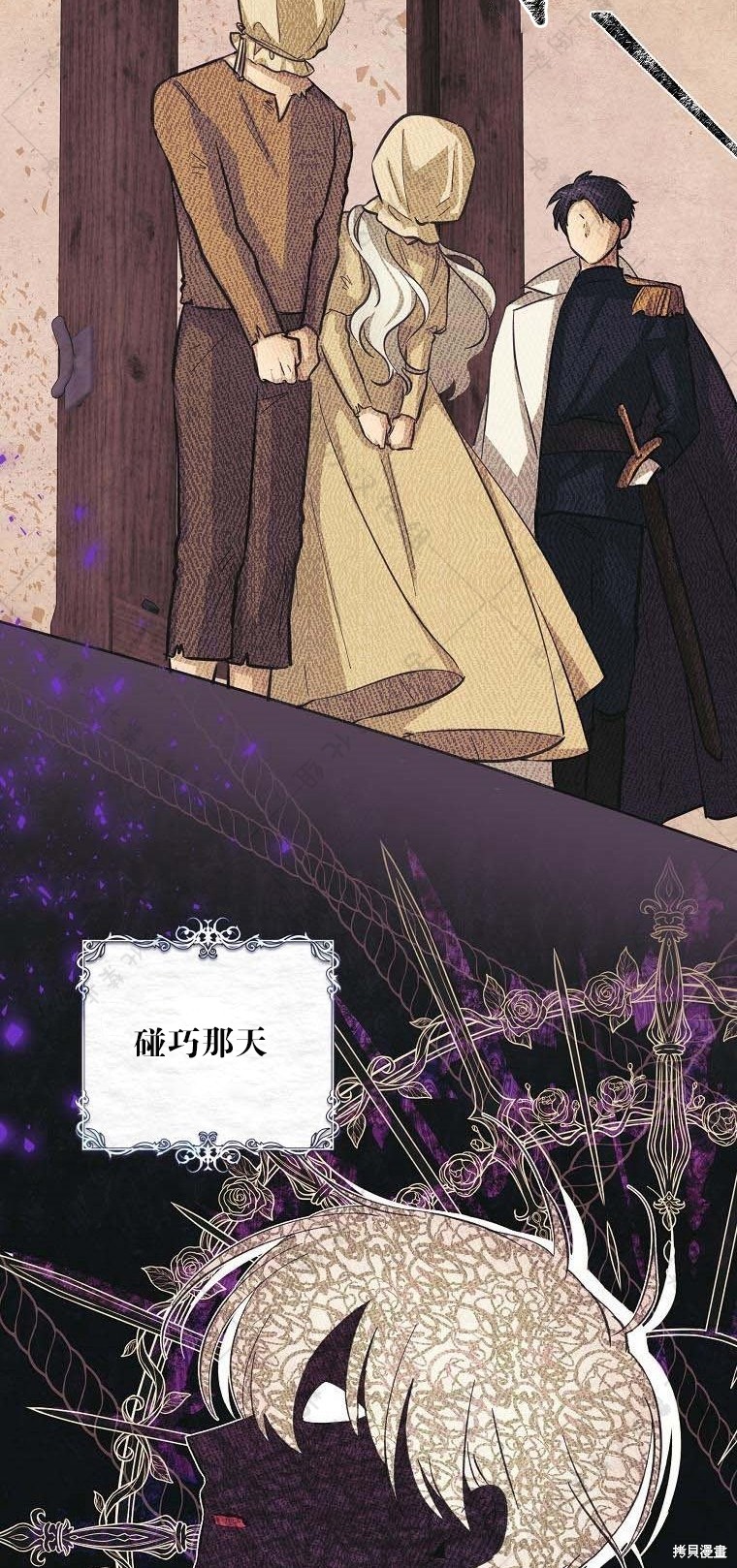 《我握著你的手就睡》漫画最新章节第20话免费下拉式在线观看章节第【56】张图片