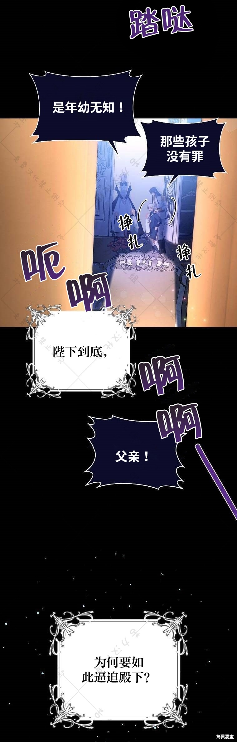 《我握著你的手就睡》漫画最新章节第19话免费下拉式在线观看章节第【30】张图片