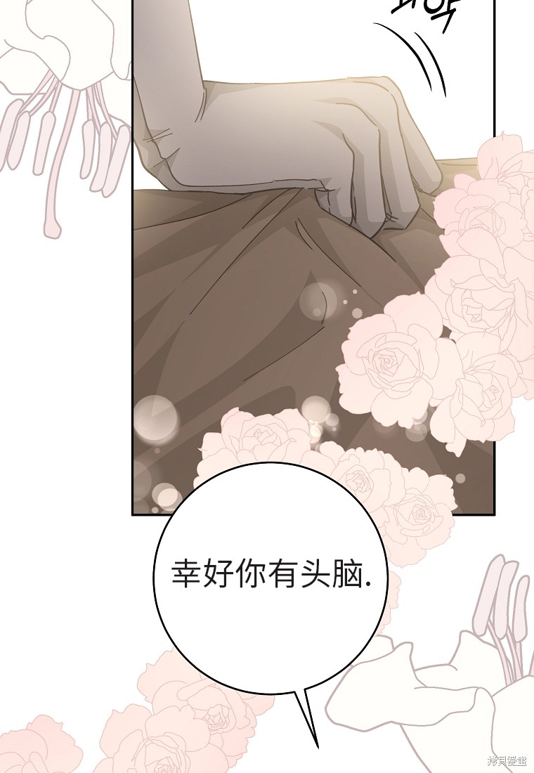 《我握著你的手就睡》漫画最新章节第31话免费下拉式在线观看章节第【38】张图片
