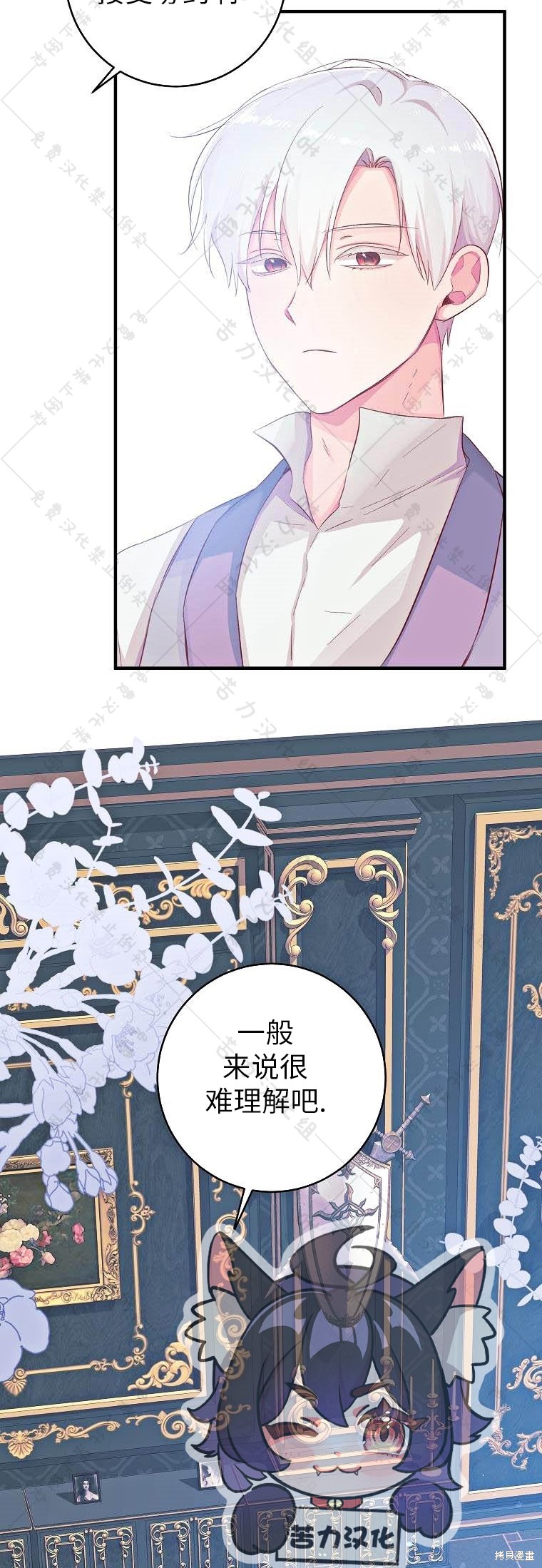 《我握著你的手就睡》漫画最新章节第17话免费下拉式在线观看章节第【7】张图片