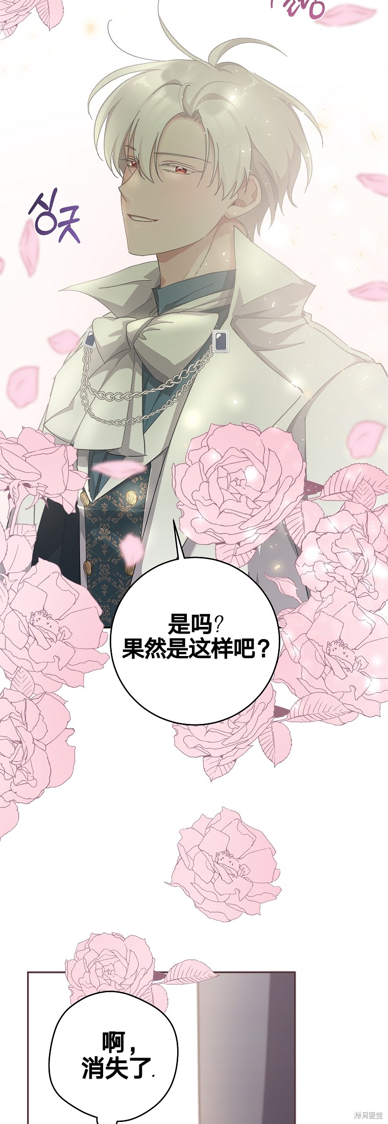 《我握著你的手就睡》漫画最新章节第27话免费下拉式在线观看章节第【34】张图片