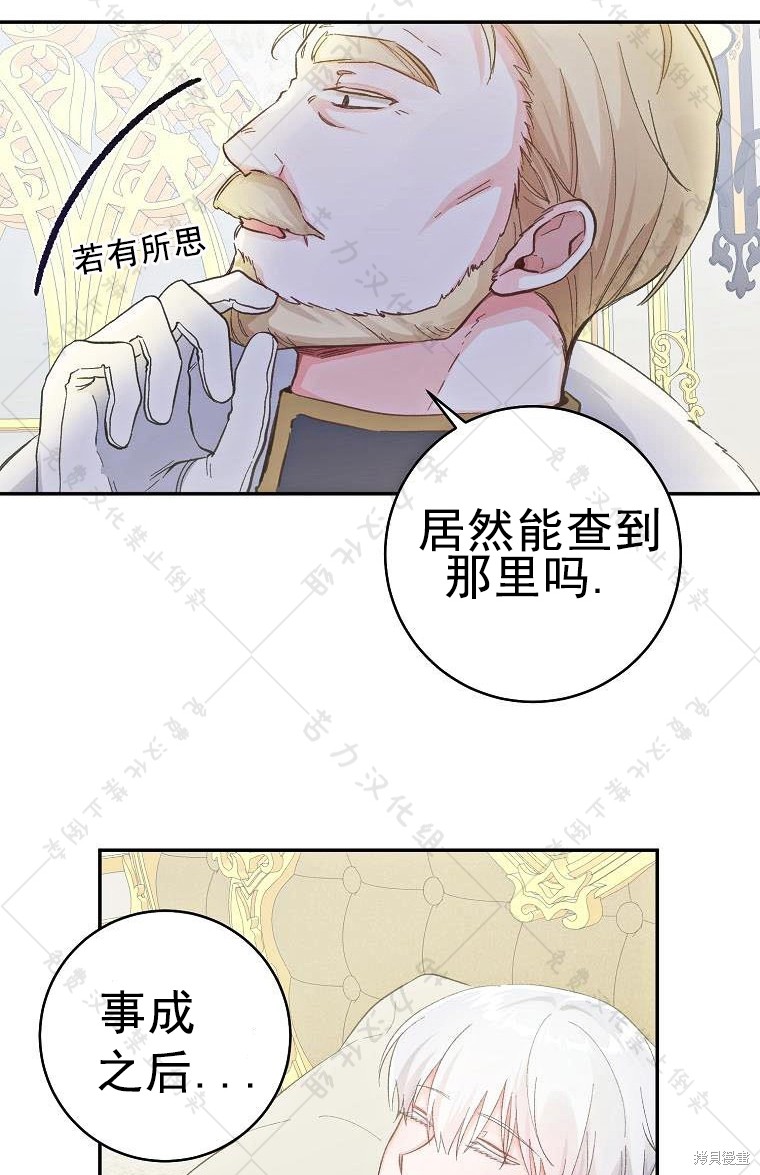 《我握著你的手就睡》漫画最新章节第14话免费下拉式在线观看章节第【49】张图片