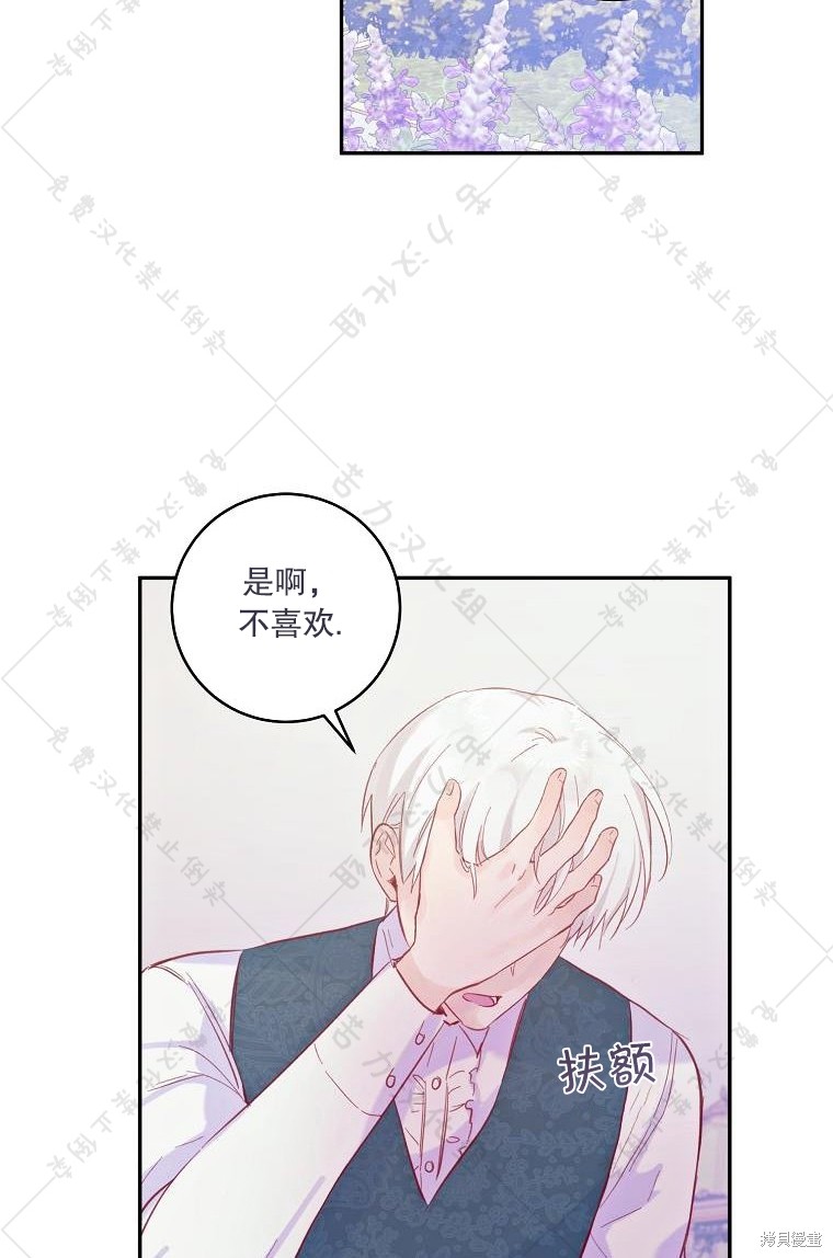 《我握著你的手就睡》漫画最新章节第12话免费下拉式在线观看章节第【49】张图片