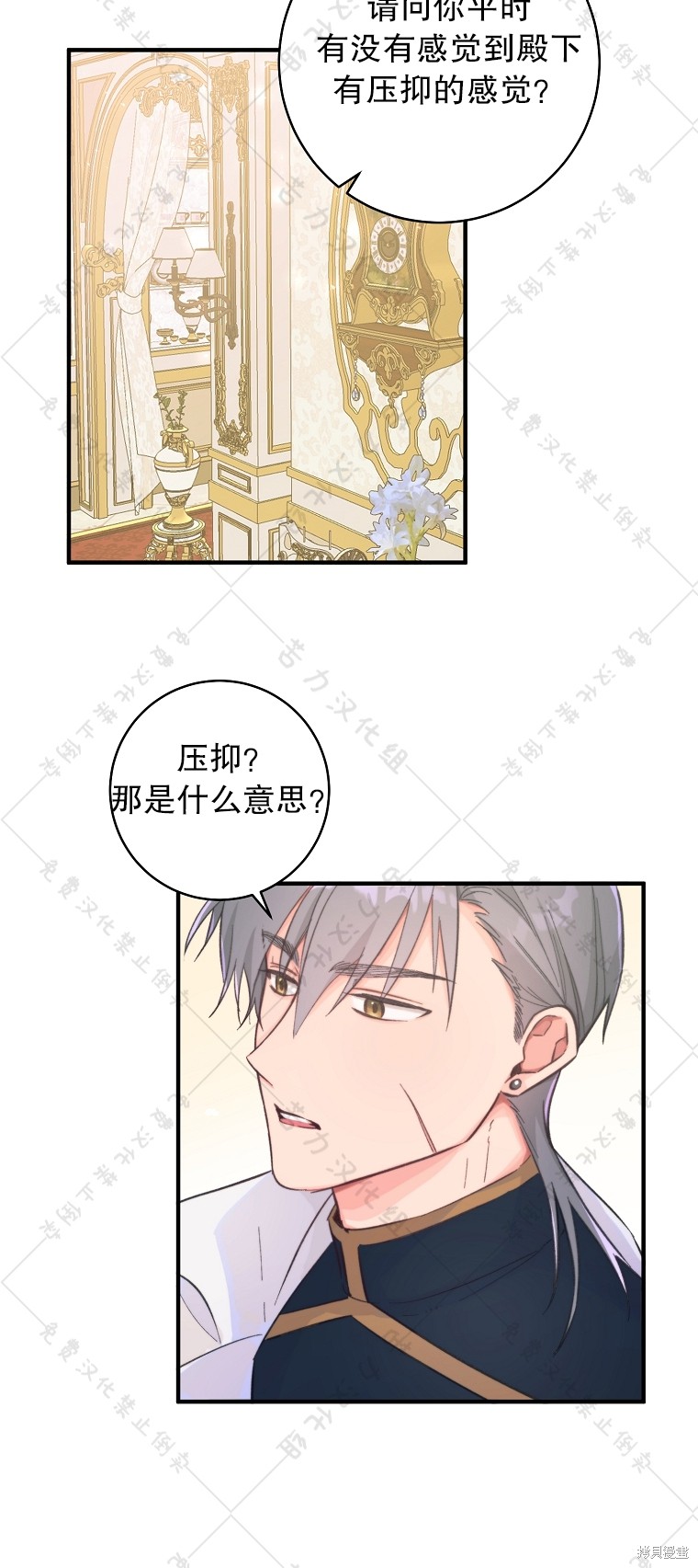 《我握著你的手就睡》漫画最新章节第6话免费下拉式在线观看章节第【8】张图片