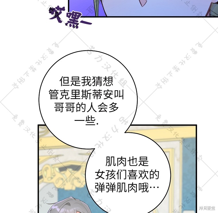 《我握著你的手就睡》漫画最新章节第10话免费下拉式在线观看章节第【55】张图片