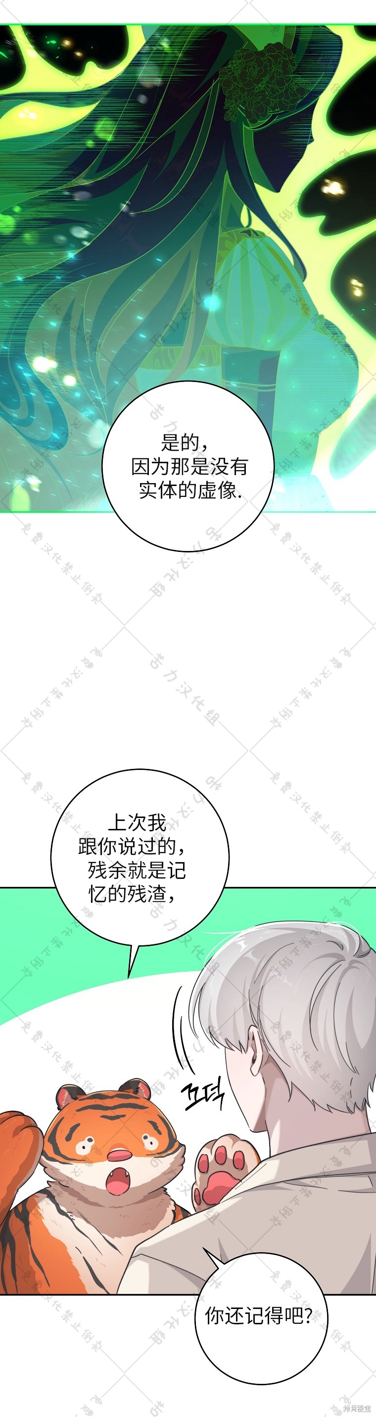 《我握著你的手就睡》漫画最新章节第24话免费下拉式在线观看章节第【9】张图片