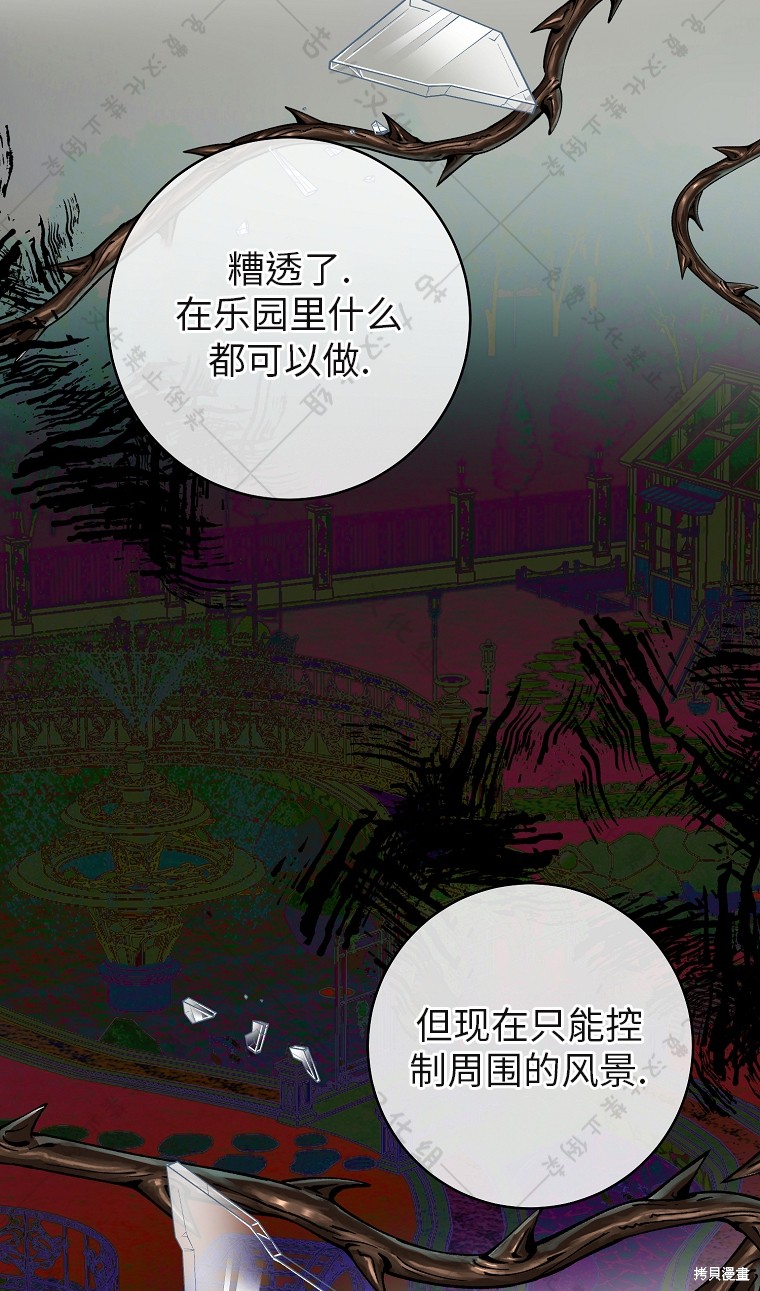 《我握著你的手就睡》漫画最新章节第9话免费下拉式在线观看章节第【32】张图片