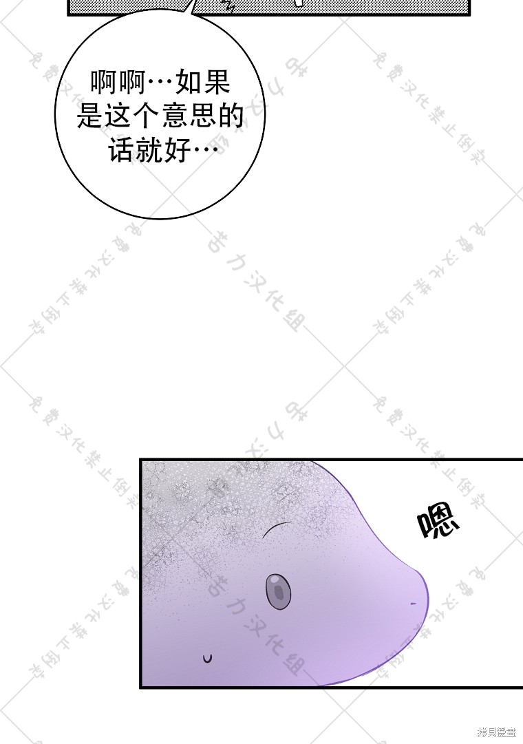 《我握著你的手就睡》漫画最新章节第7话免费下拉式在线观看章节第【56】张图片