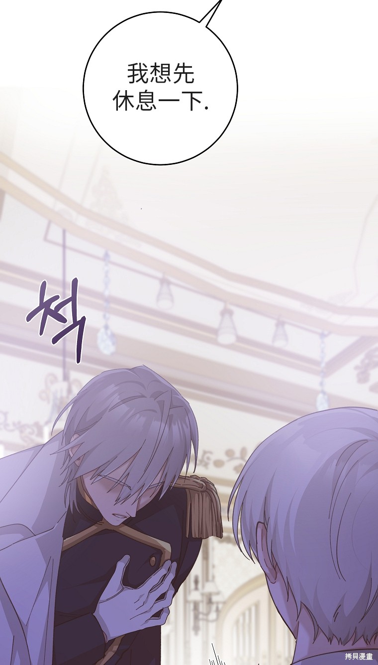 《我握著你的手就睡》漫画最新章节第31话免费下拉式在线观看章节第【83】张图片