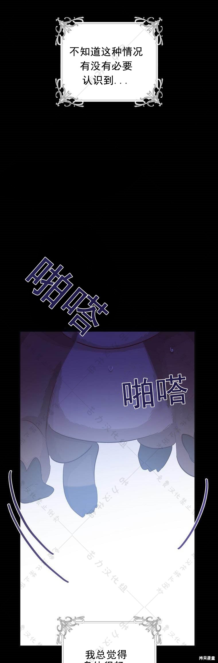 《我握著你的手就睡》漫画最新章节第18话免费下拉式在线观看章节第【35】张图片