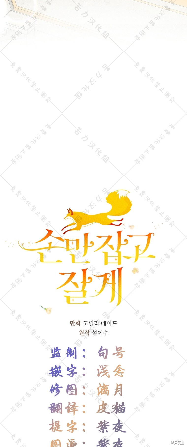 《我握著你的手就睡》漫画最新章节第8话免费下拉式在线观看章节第【11】张图片
