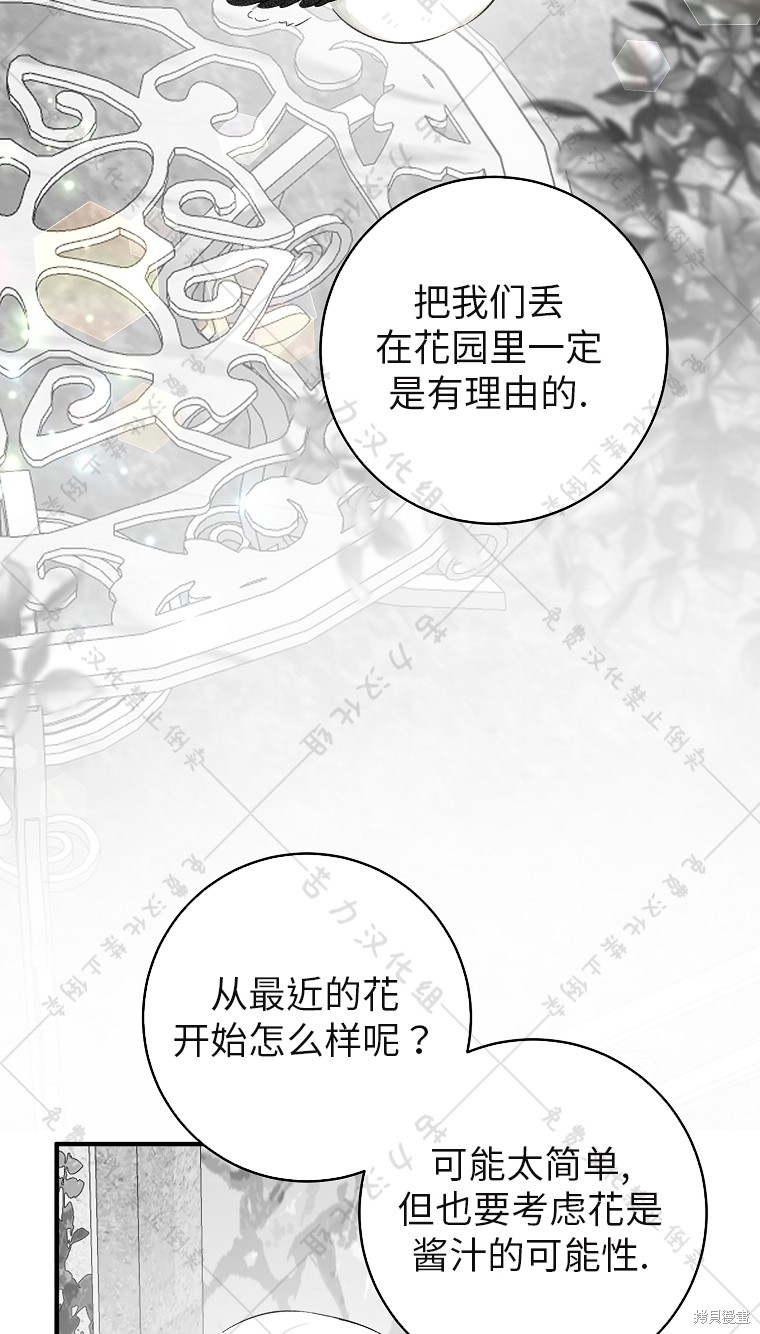 《我握著你的手就睡》漫画最新章节第9话免费下拉式在线观看章节第【64】张图片