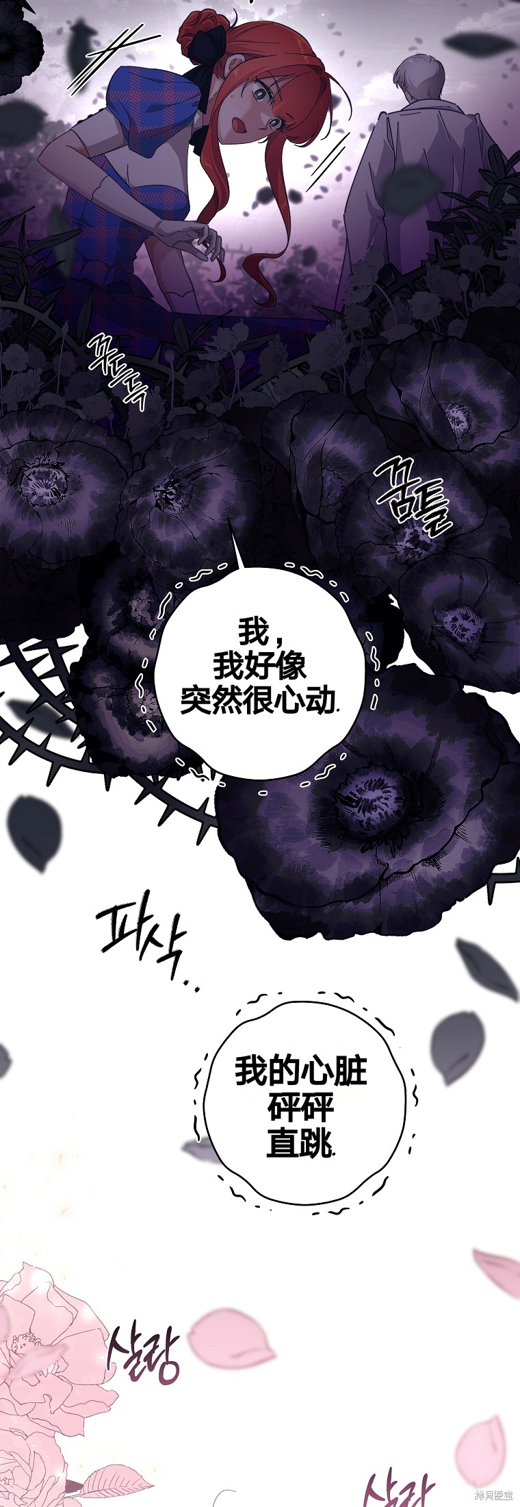 《我握著你的手就睡》漫画最新章节第27话免费下拉式在线观看章节第【33】张图片